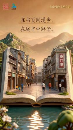 文潤廣東 書香清遠