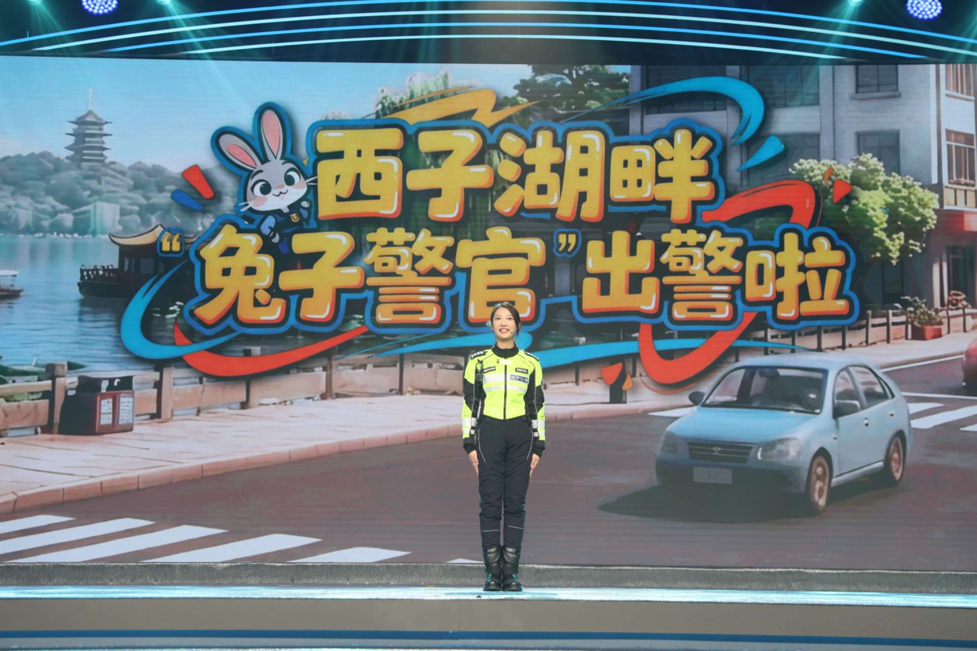 西湖畔 “兔子警官”出警啦！